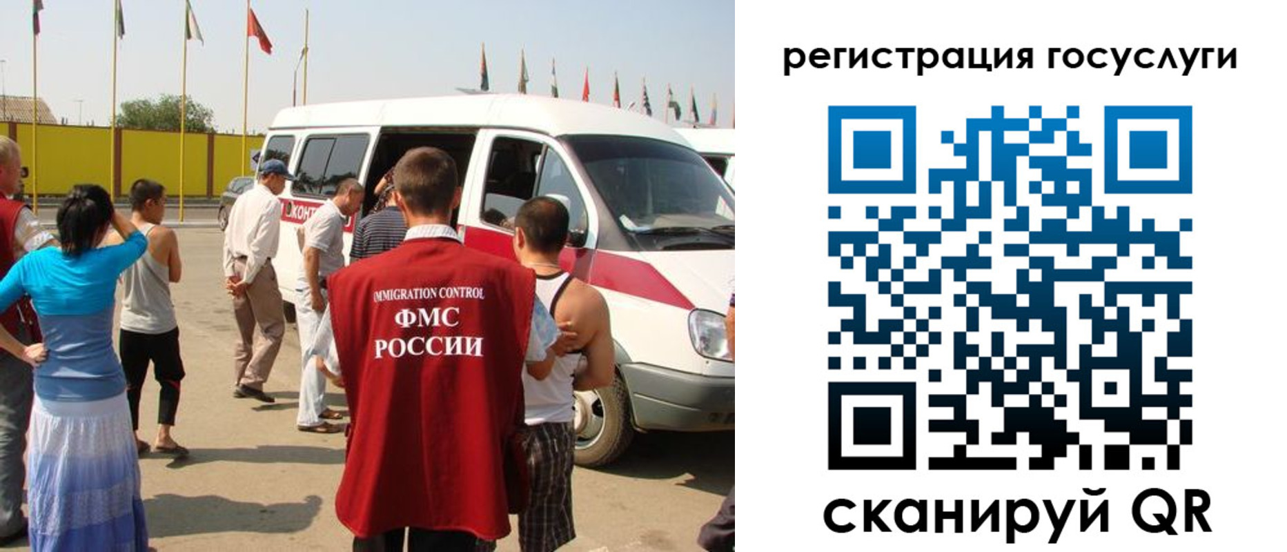 прописка законно в Гвардейске