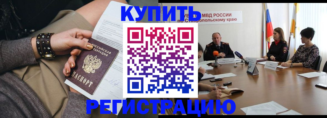 временная регистрация в Гвардейске
