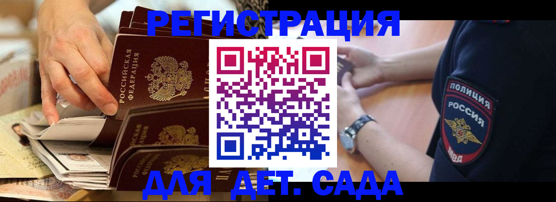 прописка для кредита в Гвардейске