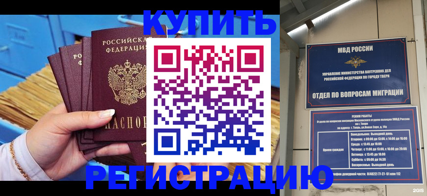 найти адрес прописки в Гвардейске