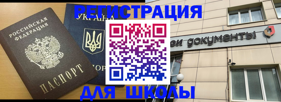 прописка для работы в Гвардейске